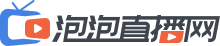 360直播网
